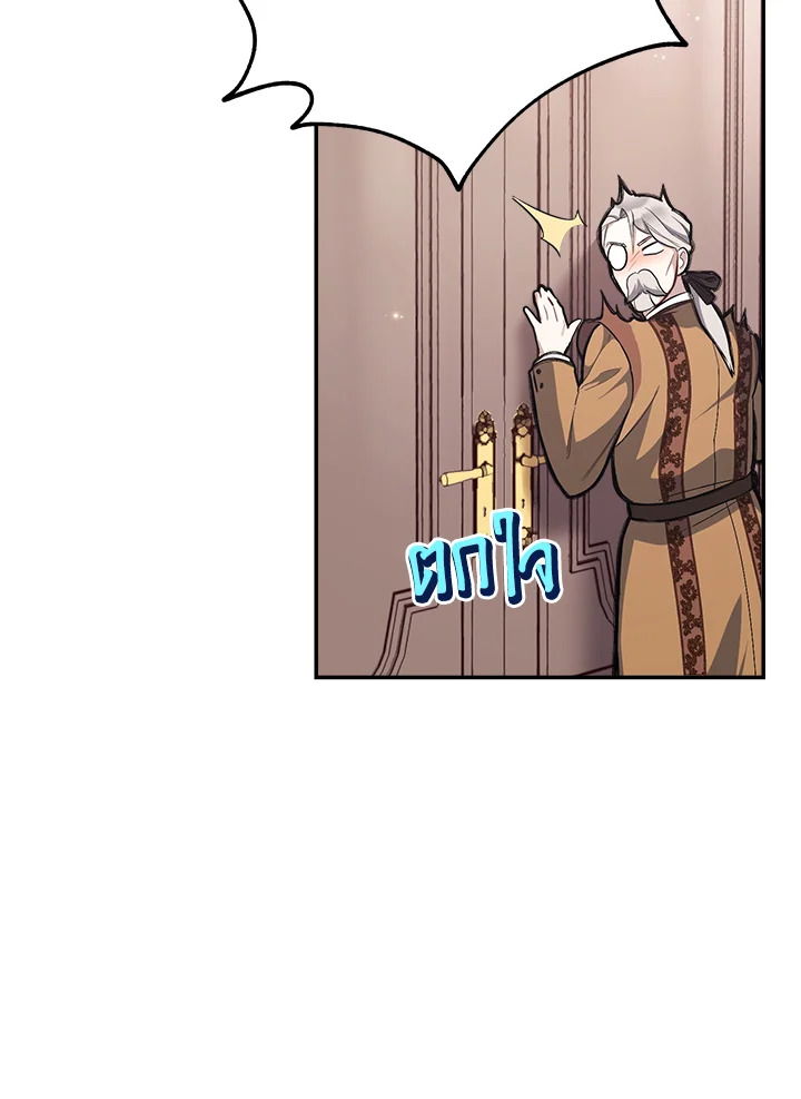 Marriage of Convenience 3 110